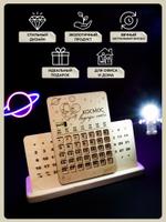 Вечный Календарь Artandwood КН-016 Космос КН016