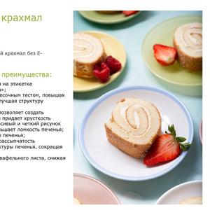 Пшеничный Крахмал Амилон