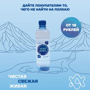 Питьевая негазированная вода с низкой минерализацией – до 0,35 г/л. Эту воду можно пить сразу, без кипячения. Она подходит для детей и взрослых, не имеет противопоказаний. В её составе присутствуют полезные микроэлементы, такие как кальций, фтор, железо, магний и другие.

Вода добывается из артезианской скважины, расположенной в лесном массиве возле села Новоалексеевское. Для очистки она проходит через нанофильтр. Каждая партия воды проходит проверку в лаборатории Центра гигиены и эпидемиологии (СЭС), где подтверждается её соответствие международным стандартам качества.