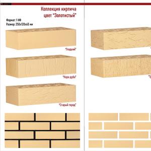 Кирпич облицовочный