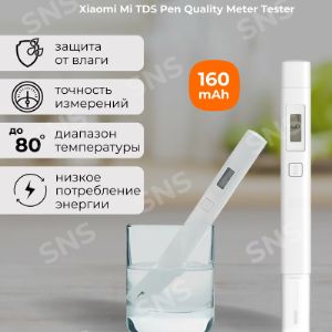 Анализатор тестер качества воды Xiaomi Mi TDS Pen Quality Meter Tester XMTDS01YM / PEA4000CN