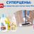 СУПЕРЦЕНЫ: -20% на средства для мытья пола Mister Dez