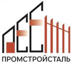 ПромСтройСталь — производство и монтаж ограждений, мет. конструкций, ангаров