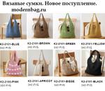 Сумки женские