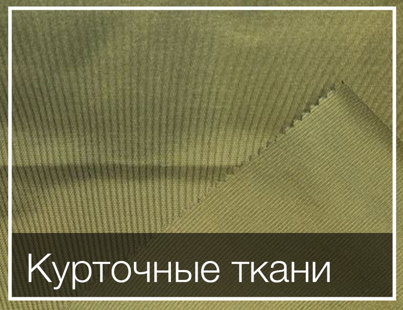 Ткани тут. Все ткани тут. Ткани тут интернет магазин. Ткани тут шоп. Все ткани тут интернет магазин.