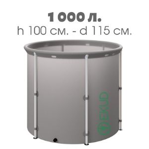 Емкость складная EKUD 1000 л. (высота 100 см.)