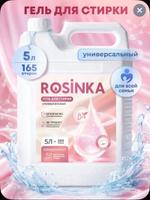 гель для стирки