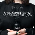 Аромадиффузоры под вашим брендом