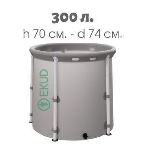 Емкость складная EKUD 300 л. (высота 70 см.)