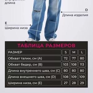 Женские джинсы багги синие