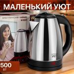 Чайник электрический "Маленький Уют" 1001 глянец 1001 глянец
