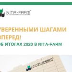 Итоги 2020 в NITA-FARM: уверенными шагами вперед!