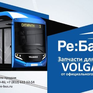 Официальный дилер завода Волгабас