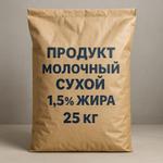 Продукт молочный сухой 1,5% жира 25 кг