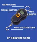 RA-5229 Весы кухонные электронные навесные с крючком 10 гр./50 кг. RA-5229