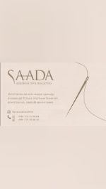 Saada — пошив юбок