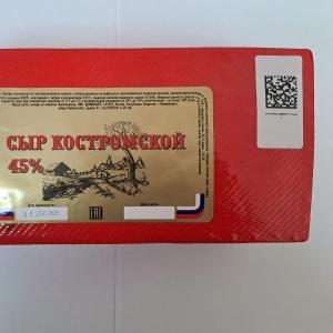 Сыр Костромской ГОСТ 45% БРУС
