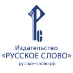 Русское слово-учебник — печатные издания