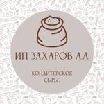 кондитерское и пищевое сырье в оптово-розничном объеме