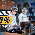 Получите 10% продукции бонусом при запуске СТМ БАД