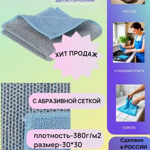 Скрабер с абразивом