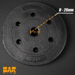 Диск для штанг и гантелей Barfits 2,5 кг d26