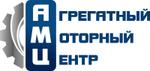 Агрегатный моторный центр — автозапчасти камаз