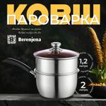 Ковш с пароваркой Berenjena 1773638326
