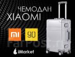 Металлический чемодан Xiaomi 90 Points 20.
