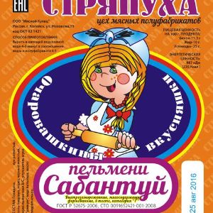 Пельмени "Сабантуй". Пельмени "Сабантуй" Состав: • Мясо (Говядина) • Мука пшеничная Высший сорт • Лук репчатый свежий • Перец черный молотый и соль • Масло подсолнечное • Вода питьевая очищенная • Улучшитель муки "Уникум"