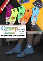 Носки жен., светоотражающие р.31 — 36 36 — 41 NO: FG851 - 2