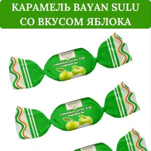 Карамель со вкусом яблока 7 кг Баян-Сулу
