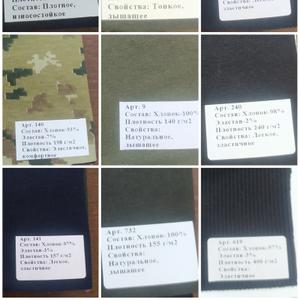 Полотно трикотажное различных составов, цветов, набивок. Под заказ. 
Управление сбыта: телефон для заявок: +375.  e-mail: . Приемная ОАО "8 Марта": телефон - +, + (факс); e-mail: @oao8marta.by;