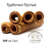 Вафельные Трубочки Пустые собственное производство