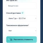 Рассчет доставки на сайте