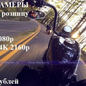 Экшн-камеры