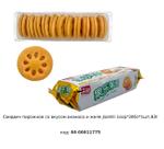 Сэндвич пирожное со вкусом ананаса и желе Fun Candy Lab Jiashili 00-00011775