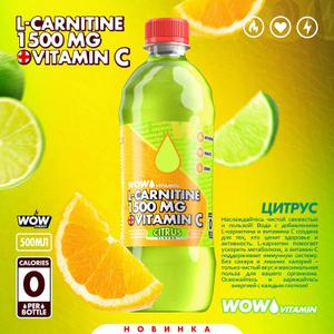 Спортивный напиток с Лкарнитином вкус Цитрыс
0,5л, 8 шт в упаковке