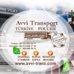 Avvi Trans — международные перевозки