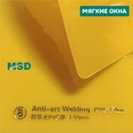 ПВХ плёнка MSD для защиты при дуговой сварке 0,95 мм