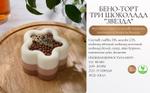 Бенто-торт Три шоколада Звезда