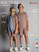 Костюм с шортами детский оверсайз ARDIROSE ФП-313