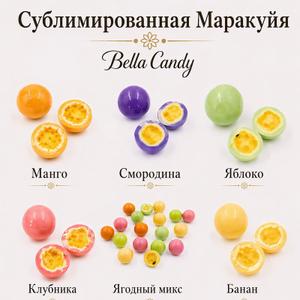 Экзотическая маракуйя, бережно высушенная методом сублимации, сохраняет натуральный вкус, аромат и пользу свежего фрукта. Хрустящая текстура идеально сочетается с нежной шоколадной глазурью различных вкусов — от классической молочной и белой до ярких фруктовых оттенков.
Каждый вариант глазури раскрывает маракуйю по-новому: усиливает её кисло-сладкий характер, добавляет глубину вкуса и делает продукт по-настоящему уникальным. Это современный десерт, который привлекает внимание и отлично подходит как для розничной продажи, так и для подарочных наборов.