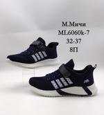 Кроссовки М. МИЧИ ML6060К-7 ML6060К-7