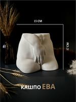 Кашпо Ева GPE