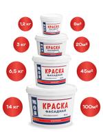 Фасадная краска "Моя краска"