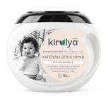 Капсулы для стирки детских вещей Kirulya