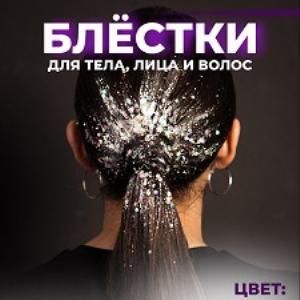 цвета блёсток с гелем и фракции различные в ассортименте