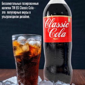 Classic Cola 2 л.