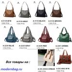 Сумки женские